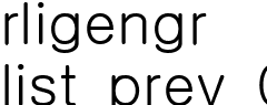 이전